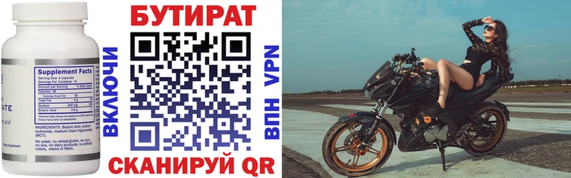 наркотики  кракен онион  БУТИРАТ 99%  Новоаннинский 