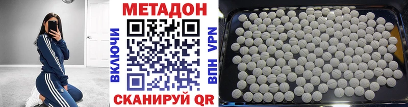МЕТАДОН VHQ  Новоаннинский 